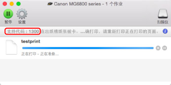 插图:错误信息屏幕